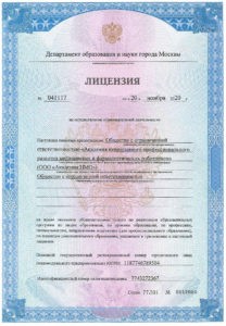 liczenziya akademiya 1