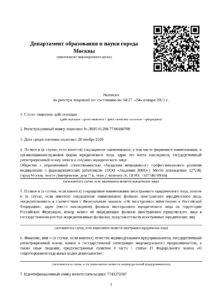 Лицензия Академия НМО